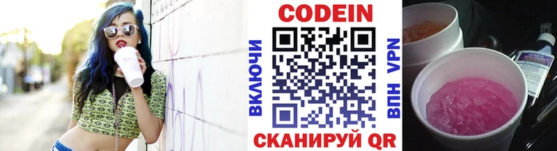 Кодеиновый сироп Lean напиток Lean (лин)  цена   Суворов 
