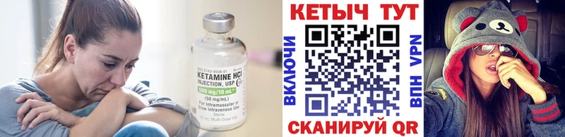 КЕТАМИН VHQ Суворов